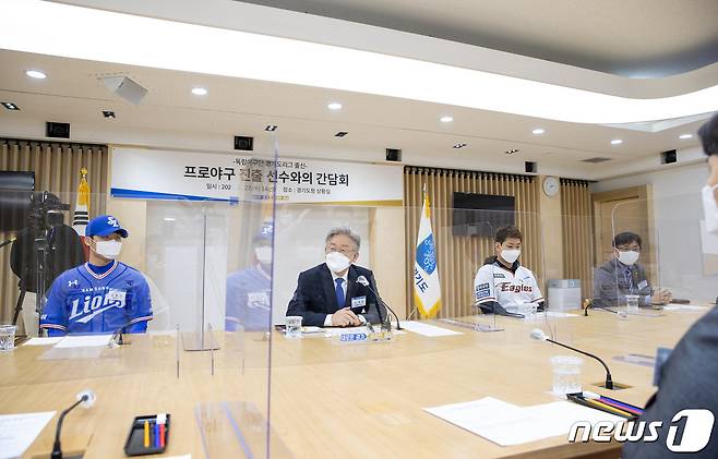 이재명 경기도지사는 27일 경기도청에서 ‘독립야구단 경기도리그 출신’ 프로야구 선수 5명과 간담회를 열고, 프로에 진출한 선수들을 축하하고 격려했다.(경기도 제공)© 뉴스1