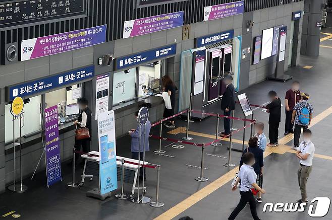 서울 강남구 수서역에서 승객들이 표를 구매하고 있다. 2020.9.15/뉴스1 © News1 이동해 기자