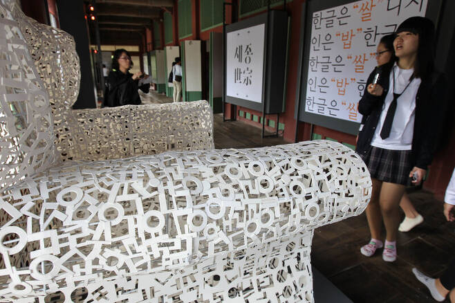 서울 경복궁 수정전에서 개막한 ‘한글 글꼴전’을 찾은 관람객들이 전시작품을 둘러보고 있다. 2010년 10월 열린 행사다. 김진수 기자 jsk@hani.co.kr