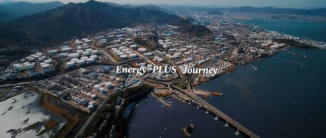 GS Caltex’s 6-minute history video “Energy Plus Journey” (GS Caltex)