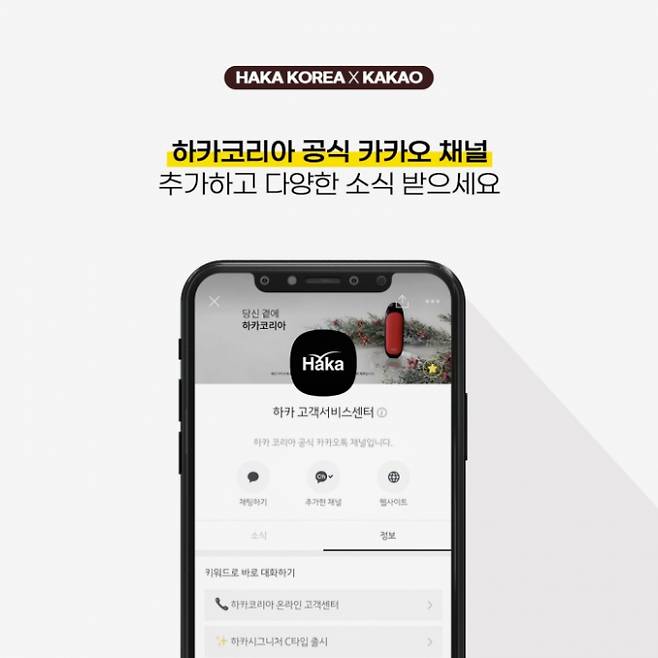 이미지=하카코리아 제공