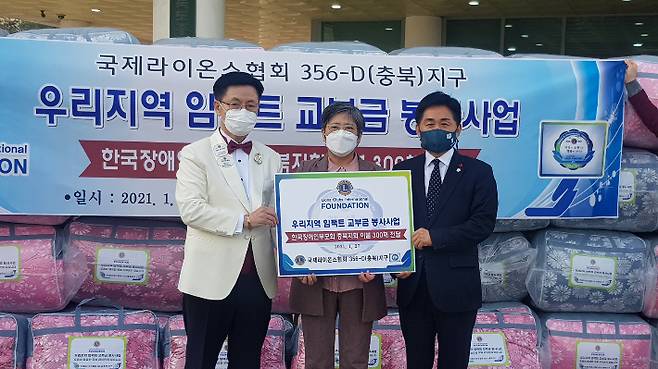 국제라이온스협회 356-D(충북)지구 제공