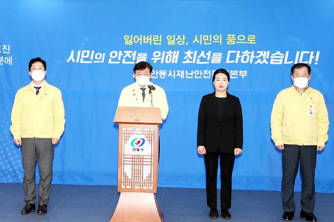 27일 권영세 안동시장이 태권도 학원 관련 확진자 현황을 브리핑하고 있다. 안동시 제공