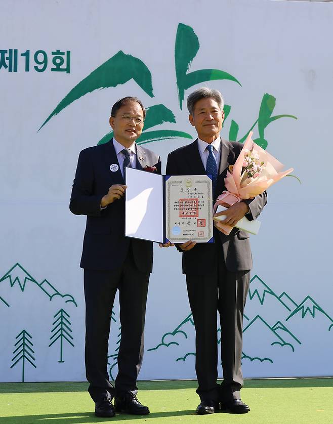 2020년 산의 날 기념식에서 국민포장을 받은 손중호 이사장이 박종호 산림청장과 기념사진을 찍고 있다. 사진 곽영조