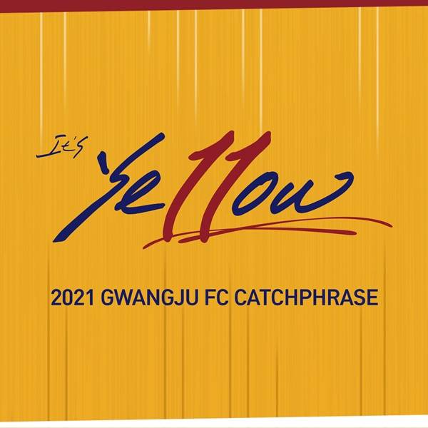 사진=광주FC 제공