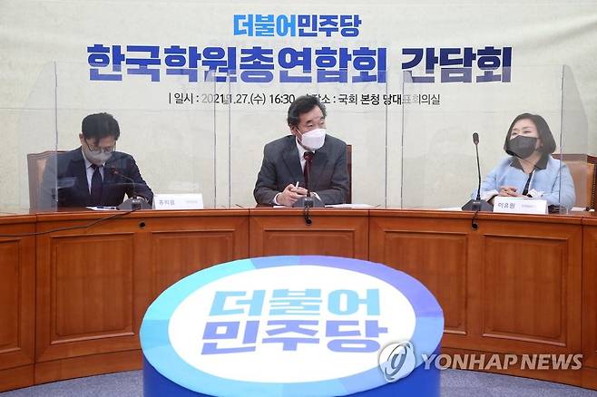 발언하는 민주당 이낙연 대표 (서울=연합뉴스) 안정원 기자 = 더불어민주당 이낙연 대표가 27일 국회에서 열린 한국학원총연합회 간담회에서 발언하고 있다. 2021.1.27 jeong@yna.co.kr