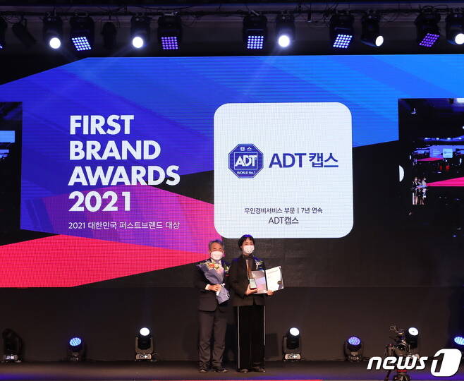 ADT캡스가 '2021 대한민국 퍼스트브랜드 대상' 시상식에서 무인경비서비스 부문 7년 연속 대상을 수상했다. © 뉴스1