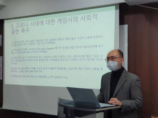 위정현 한국게임학회장