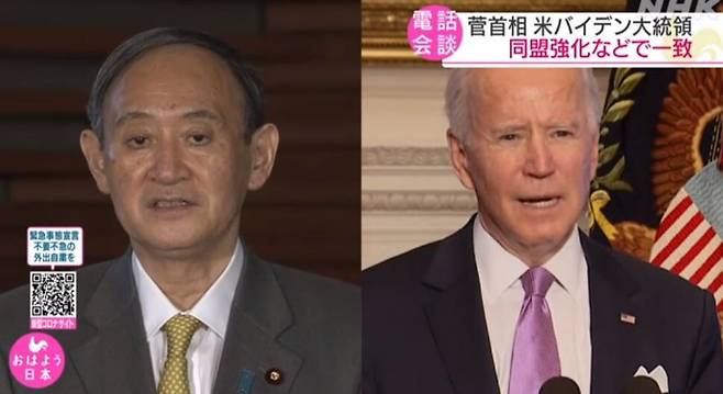 미-일 정상이 전화회담을 했음을 알려주는 일본 방송의 화면.