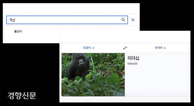 이동시(@edongshi)의 <동물심 번역기> 유튜브 캡처