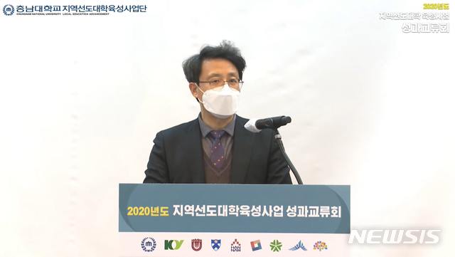 충남대 이영석 지역선도대학육성사업단장