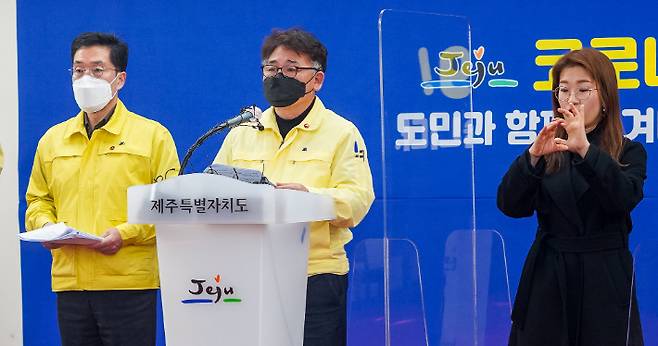 코로나19 브리핑중인 제주도 방역당국. 제주도 제공
