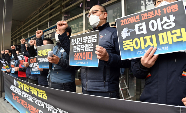 27일 오후 서울 중구 한진택배 본사 앞에서 택배노조 관계자들이 총파업 돌입 기자회견을 하고 있다./이호재기자