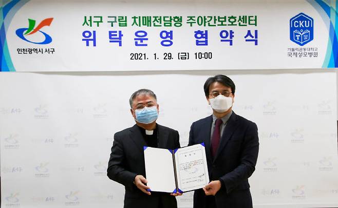 국제성모병원장 김현수 신부(왼쪽)과 이재현 서구청장.