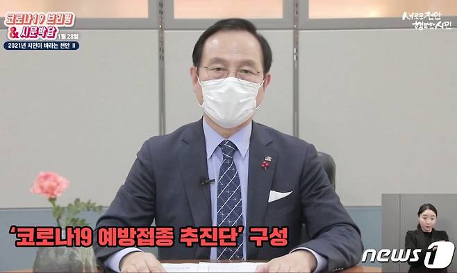 박상돈 천안시장이 페이스북 라이브를 통해 시민들과 소통하고 있다.© 뉴스1