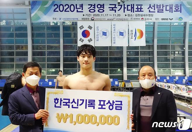 자유형 200m 세계기록 세운 황선우 선수가 지난해 한국 신기록을 세운뒤 포상금을 받고 있다. (김천시 제공) 2021.1.29/© 뉴스1