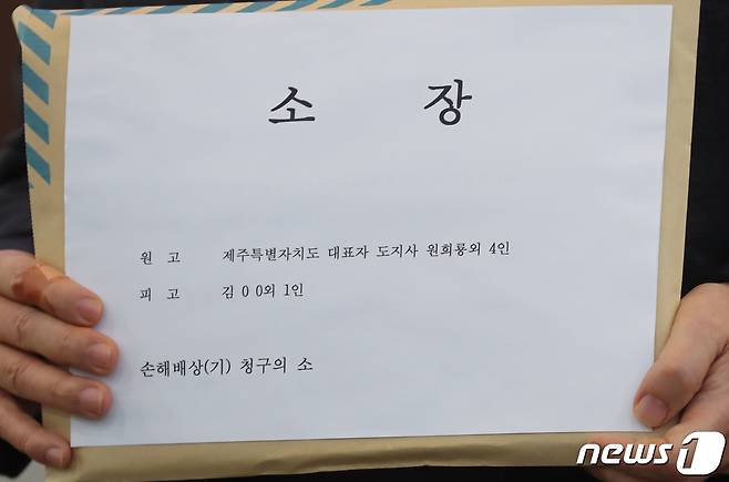 변덕승 특별자치법무담당관 등 제주도가 선임한 법무법인 관계자들이 지난해 3월30일 오후 코로나19 증상에도 제주여행을 강행한 강남구 모녀를 상대로 한 손해배상 청구 소장 제출을 위해 제주지방법원 민원실로 들어오고 있다. 소송의 원고는 모녀의 동선 등에 대한 방역을 담당한 제주도와 임시폐쇄를 했던 2개 업체, 자가격리자 2명으로 청구액은 1억3200여만원이다.2020.3.30 /뉴스1 © News1 오현지 기자
