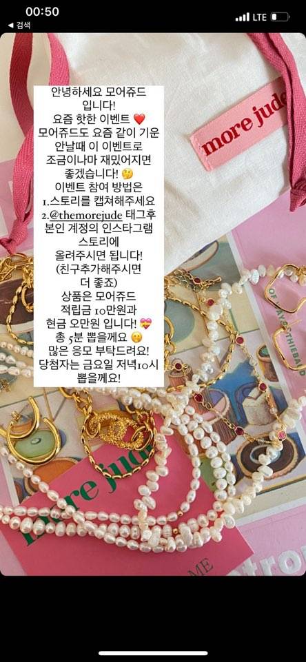 인스타그램 캡처