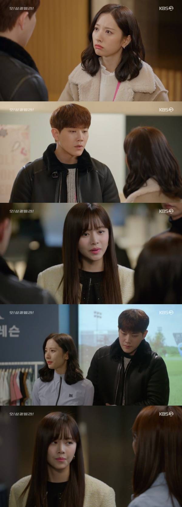 KBS 2TV '오! 삼광빌라!' 방송 화면 캡처 © 뉴스1