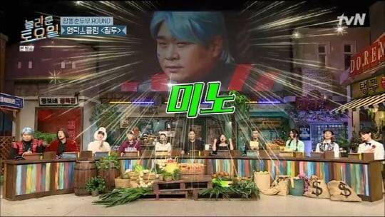 '놀라운 토요일'(사진=tvN)