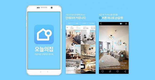 Photo caption 2: Home interior design and shopping app Ohouse (Bucketplace)