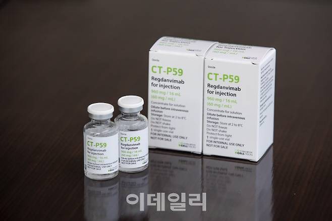 셀트리온의 코로나19 치료제 ‘렉키로나주’.(사진=연합뉴스)