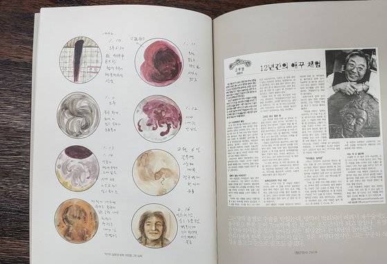 왼쪽 페이지가 고우영 화백이 핏줄이 터진 왼쪽 눈에 보이는 대로 그린 그림이다. 1주기 전시회 도록에 실은 것을 고성언 실장이 직접 보여줬다. 권혁재 사진전문기자