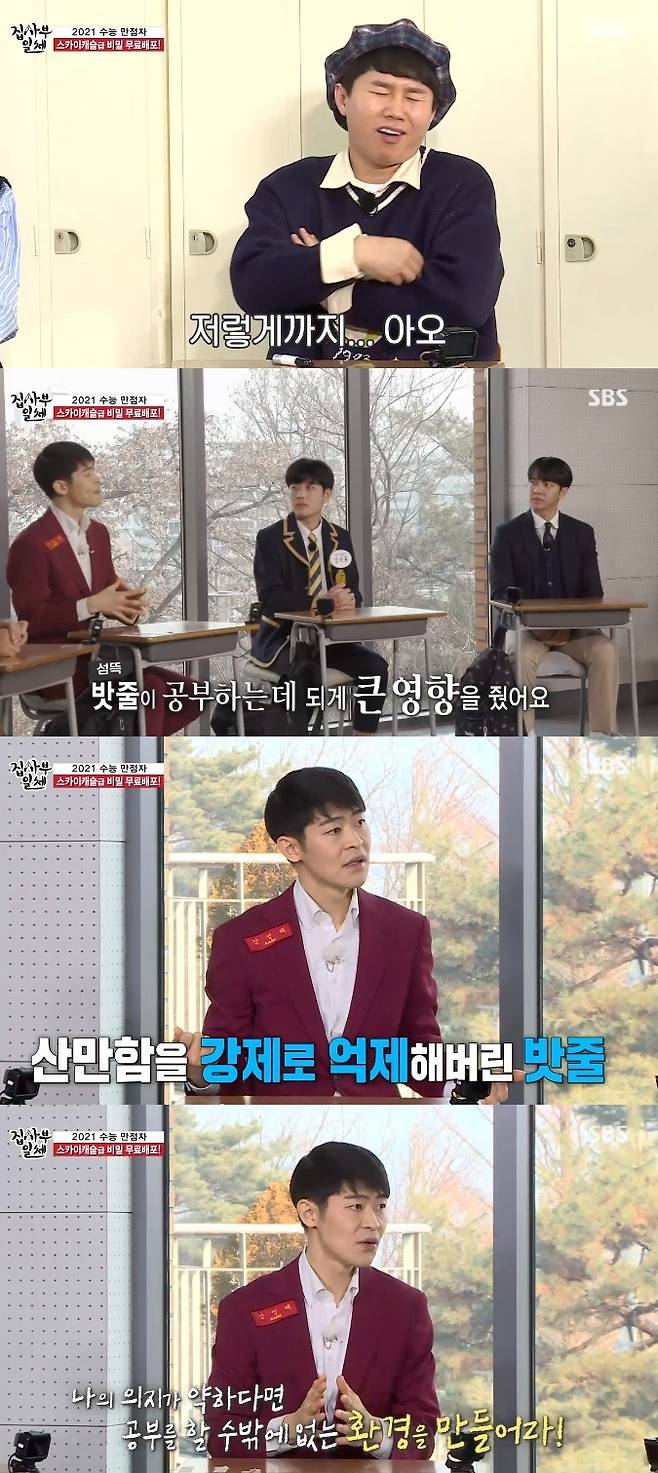 Kang Sung-tae, the god of study, unveiled his study method in high school.In the SBS entertainment All The Butlers broadcast on January 31, Top Model Mini Bell was held with the entertainment industrys Brains.On this day, Kang Sung-tae and 2021 SAT scorer Kim Ji-hoon appeared as teachers to help them ahead of the Top Model of the members.Kang Sung-tae introduced, I went to a general high school and I did not study well.Kang Sung-tae revealed a surprising secret, saying, I asked my brother to tie my body to a chair with a rope.The rope had a great influence on studying, he surprised everyone.Shin Sung-rok said, We can not do that. However, Kang Sung-tae smiled, saying, If my chair is weak, it means to create an environment where I can not help studying.