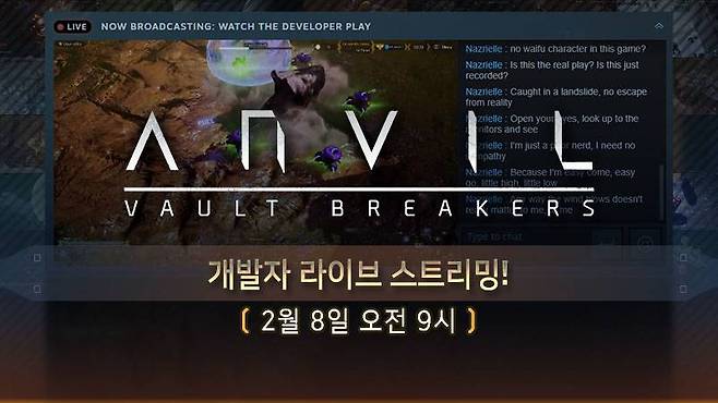 앤빌 스팀 페스티벌 참가 이미지