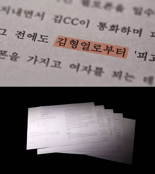 베트남에서 인천공항을 통해 필로폰을 들여오려다 적발된 K의 1심 판결문. 판결문에는 베트남 마약상 '김형렬(열)'이 마약 운반을 지시했다고 나와 있다.