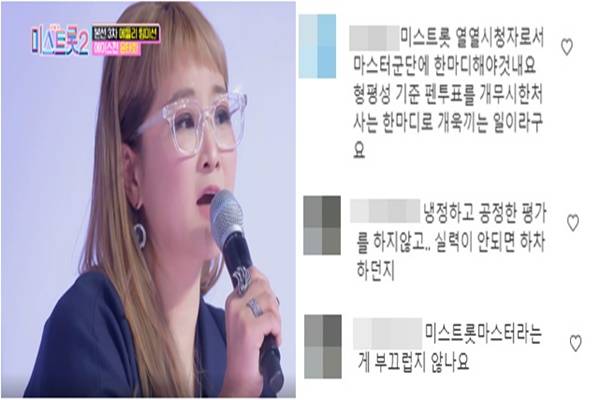 '내일은 미스트롯2' 영상 캡처(좌). 박선주 인스타그램 캡처(우).
