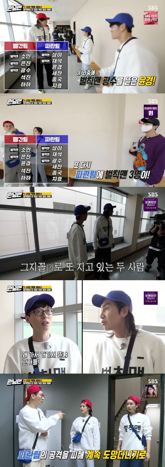 Running Man Ahn Eun-jin, Lee Sang Yi, Yoo Jae-Suk, Lee Kwang-soo, Haha and Ji Suk-jin received the final penalty.On SBS Running Man broadcasted on the afternoon of the 7th, members were shown to open winter food gifts prepared by the production team.On this day, the crew of Running Man conducted a new years lace with a huge penalty, and Lee Kwang-soo and Jeon So-min won the penalty Manx language.The number of penaltyManx language personnel will increase through commission.Actors Lee Sang Yi, Ahn Eun-jin and Bae Yunkyoung made a surprise appearance as guests.In particular, Kim Jong-kook made Lee Sang Yi a big fan of the news that he was from Anyang like Lee Sang Yi, and made the members of Running Man shout.Lee Sang Yi also woke up the excitement of Jeon So-min by singing Iguana to sweet guitar melody.Lee Sang Yi, Ahn Eun-jin were also suspected of love lines from Running Man members.Because Ahn Eun-jin continued to help one word each time Yoo Jae-Suk introduced Lee Sang Yi.Haha then joked to Ahn Eun-jin, (Lee Sang Yi) is your ex-girlfriend? and Ahn Eun-jin said, Because its a motive.Im in the same class and Im jingled because Im performing together. If I didnt dance, I would have been sad to go home. (?)But Running Man Yang Se-chan once again doubted Lee Sang Yi, Ahn Eun-jins past devotion, saying, Thats a hundred percent. Song Ji-hyo also said, Did you two date?I asked: Yoo Jae-Suk also added, I thought it wasnt me either, are you trying to keep your old boyfriend a star?In the end, Ahn Eun-jin sighed with desperation, saying, Its done so.Running Man followed the game with headphones and word matching, and the penaltyManx language team won the first place.Lee Sang Yi has recruited Yoo Jae-Suk as a new penaltyManx language member, choosing Yoo Jae-Suk as a match for penalty.Running Man Yoo Jae-Suk recently introduced an anecdote that he went to Ji Suk-jin and Kim Jong-kooks house while moving to the next mission site.I finally went home and I never felt like this warehouse in a persons house, said Yoo Jae-Suk, shaking his head.Ji Suk-jin then also said, I came out and told Jae Seok, Did you just feel sick? I thought I was feeling bad.I pointed out the neatness of Kim Jong-kook, who boasts a unique salty side, and Haha said, I do not even turn on the lights.Later, Running Man began a game in which a team with more penaltyManx language was defeated by two teams, a penaltyManx language with a red hat and a non-penaltyManx language with a blue hat.As usual, the members of Running Man who betrayed the betrayal played a bloody race to send the penaltyManx language to the other team as much as possible.In particular, Lee Kwang-soo managed to escape defeat by ripping off Ji Suk-jins name tag just before the end; Games final victory went to the red team.Meanwhile, SBS Running Man is broadcast every Sunday at 5 pm.SBS Running Man