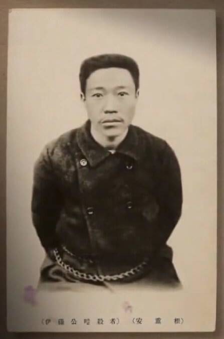 1909년 11월 일제 당국이 최초로 공개한 안중근의 사진을 바탕으로 일본인 업자가 만든 사진엽서. 쇠사슬에 묶인 채 꿇어앉은 모습이다. 국내 학계 일부 연구자들은 이 사진엽서가 안 의사를 비하하기 위해 만든 것이라고 주장해왔다.