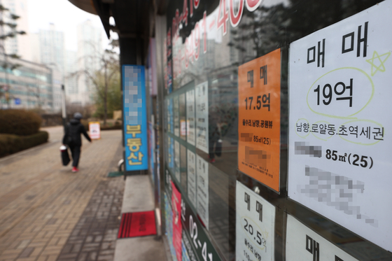 서울의 한 부동산중개사무소에 붙어 있는 매물 정보 〈사진=연합뉴스〉