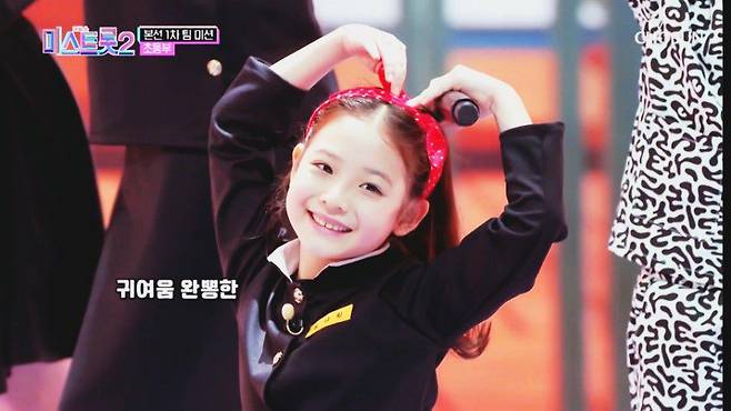 초등부 팀미션 '허니허니'