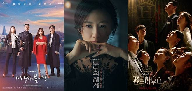 `사랑의 불시착`, `부부의 세계`, `펜트하우스` 포스터. 제공| tvN, JTBC, SBS