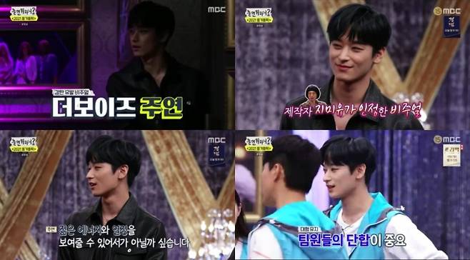 ▲ 더보이즈 주연이 13일 방송된 '놀면 뭐하니?'에서 맹활약했다. 제공|MBC
