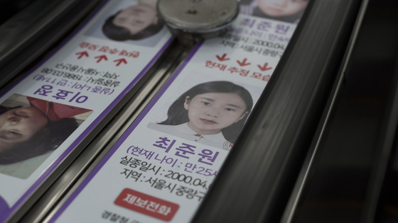 Pictures and information about missing children are visible in different corners of the country, such as the escalator handles in subways. In the picture is the information of Jun-won, who went missing in 2000. [JEON TAE-GYU]