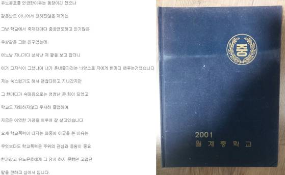 〈사진=온라인 커뮤니티 캡처〉