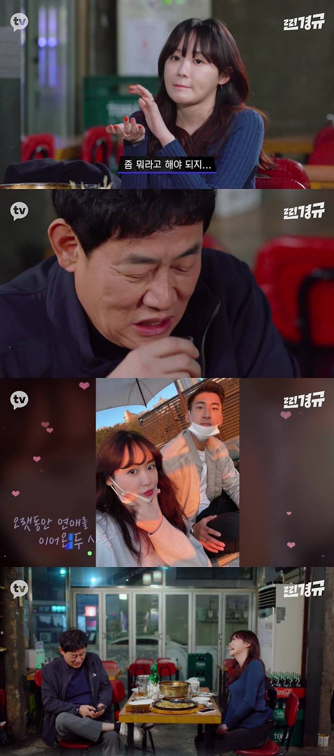 찐경규 TV 캡처.