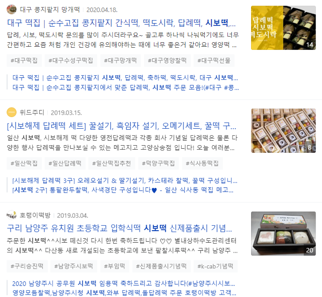 네이버 홈페이지 캡처