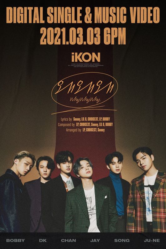 Their god song name was first released amid rising expectations from global fans as the complete Come Back schedule of Icon (iKON) took off its veil.According to YG Entertainment on the 19th, Icons new digital single title is Why Why Why.The story in the three simple but impactful letters raises curiosity.The six members of Icon in the poster to announce this gave a calm and warm atmosphere.The vintage colored background and the members Dandy styling combined with handwriting typography to create an emotional atmosphere.It is a glimpse of the colorful aspect of Icon, which showed the all-black charisma in the previous Teaser.Especially, those who have both softness and toughness make them fall into the eyes that emit strange charm.Icons Why Why Why music video will be released at 6 pm on March 3.It is expected that global fans will react hotly as it is Icon, which returns to full body with a new song in about a year.Icon, reorganized into a six-member group, established a new direction for the group through its third mini album i DECE released in February last year.At that time, the album ranked first in iTunes charts in 24 countries including Japan, and it was the top of major music sites in China and confirmed its constant global popularity.Icon, who debuted in 2015, has produced a number of outstanding hits such as MY TYPE, I Loved (LOVE SCENARIO) and Im Going to Die (KILLING ME).The members musical growth was also outstanding.Kim Donghyuk showed his first self-titled song on his third mini-album, and Barbie boasted a wider music world by participating in the composition of the solo second album.Icon, which has been constantly challenging and growing, is paying attention to what changes and attempts will surprise the public.Meanwhile, Icon confirmed the appearance of Mnet Boy Group survival Kingdom, which will be broadcasted on April 1, and announced its great success.YG Entertainment