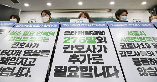 (사진=연합뉴스) 18일 오전 서울 종로구 혜화동 노들야학에서 민주노총 공공운수노조 의료연대본부가 주최한 코로나19 대유행 1년, 서울시 공공병원(서울대병원, 보라매병원, 서울의료원) 인력 운영에 대한 간담회