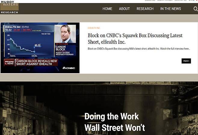 머디워터스 홈페이지