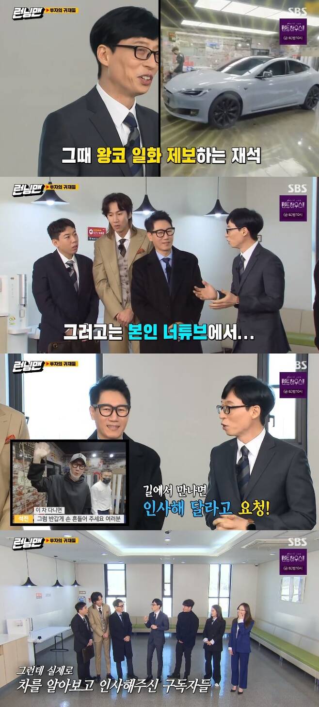 Yoo Jae-Suk reveals Ji Suk-jin ripped Tea One Hand Clapping off because of YouTube subscriberOn February 21, SBS Running Man was held at Running Man Simulation Investment Competition Race, which selects investment.While opening the game ahead of the game, Yoo Jae-Suk said, Ji Suk-jin made one hand clapping Tea in gray.I asked subscribers to say hello to Tea on my YouTube channel. But I found out so much that I finally ripped off One Hand Clapping, and I paid for it and ripped it for four hours, he added, laughing.Yoo Jae-Suk gave Ji Suk-jin a warning: Its the worst adult I know.
