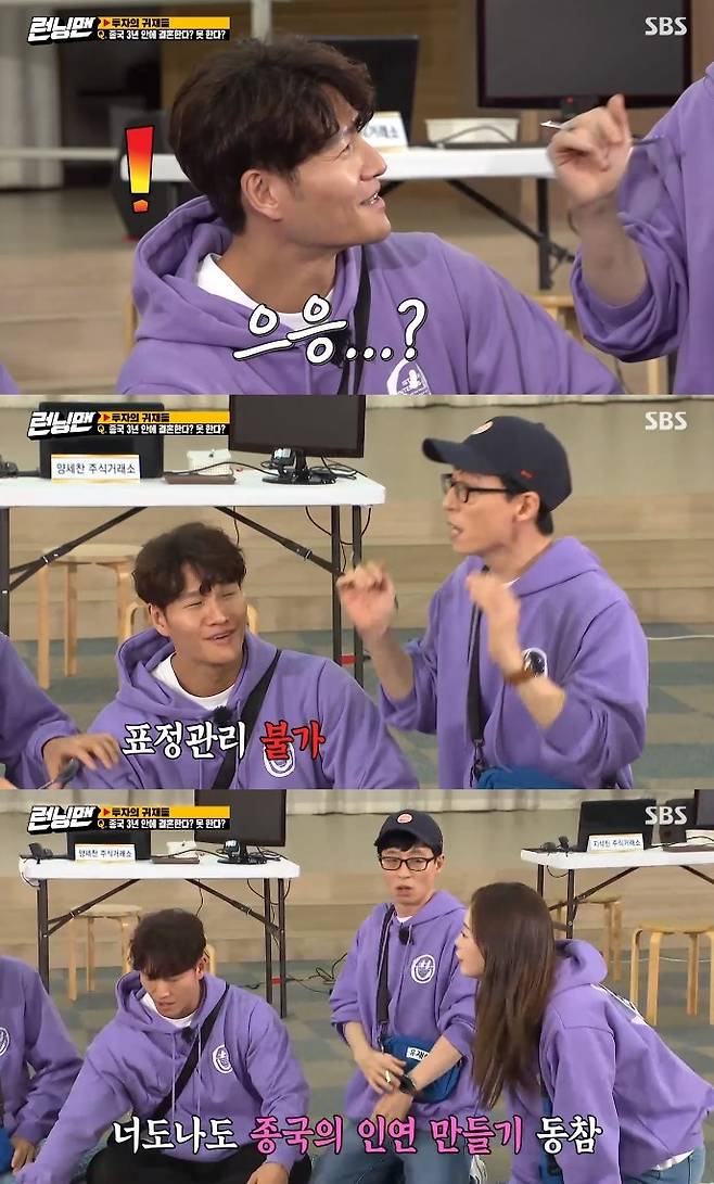Yoo Jae-Suk has made a blind date for Kim Jong-kook as a free forward.On February 21, SBS Running Man was held at Running Man Simulation Investment Competition Race, which selects investment.On the day, members discussed whether Kim Jong-kook would marry in three years; a team that persuaded staff could gain investment assets.Pros team Yoo Jae-Suk claimed: There are many good women around Kim Jong-kook; you can meet at any time if you have will.Kim Jong-kook said, If you do not have anyone, tell me, you have a one-year-old sister than me, and Sister is always ready.Jeon So-min also actively said, I have someone to do it, I have a person who has come up.Eventually, the staff voted more for Kim Jong-kook getting married, making the pro-team laugh.