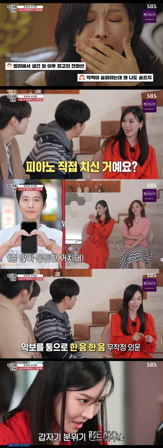 In the SBS entertainment program All The Butlers broadcasted on the afternoon of the 21st, Penthouse Actor Eugene, Kim So-yeon and Ijia appeared and showed off their talks.On this day, Kim So-yeon revealed the behind-the-scenes scene in which Chun Seo-jin, who ran away without catching his fathers hand dying desire, played Piano.Kim So-yeon said he had barely hit Piano and learned Piano directly from the role of Chun Seo-jin.Kim So-yeon said, Mr. Lesson has not seen much because of Corona, and his big sister can hit him and learn the video on the phone.I am ashamed to see Sheet music, so my husband listens and (video on the phone) five times?I memorized it in this way, he said, shocking the scene. Kim So-yeon played Piano on the spot and gave an admiration.