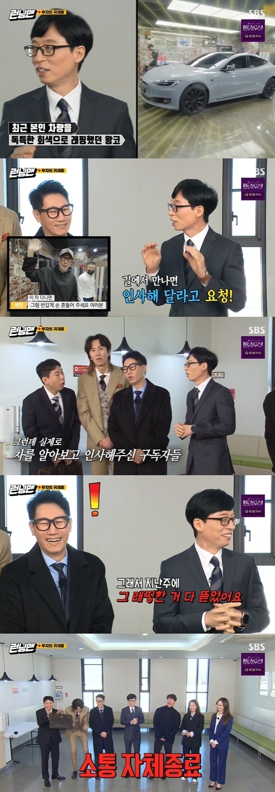 Running Man Yoo Jae-Suk reveals Ji Suk-jin changed the color of the car to avoid communicationOn the 21st broadcast SBS Good Sunday - Running Man, Ji Suk-jin tried to play the situation drama saying that he came from New York.On this day, Yoo Jae-Suk mentioned Ji Suk-jins car.Mr. Ji Suk-jin made one hand clapping of the Gisla vehicle unique, Yoo Jae-Suk said.Yoo Jae-Suk said, I asked you to Greet when you meet on the road on your YouTube channel. The car color is unique, so the subscribers actually gretted.So I opened up the one hand clapping last week. Ji Suk-jin said, I continued to greting, and Yoo Jae-Suk added, Thats also taken with the money, its something that a non-professional cant do, it takes four hours.When Yang Se-chan asked, What color did you change at the moment? Ji Suk-jin hurriedly blocked Do not talk about color.Yoo Jae-Suk added a laugh by saying it was the worst of the adults around me I know.Photo = SBS Broadcasting Screen
