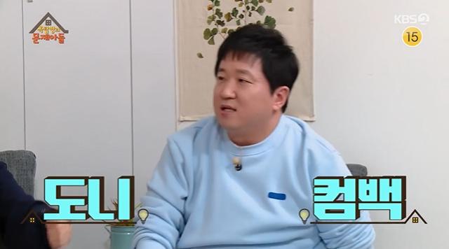 정형돈이 KBS2 '옥탑방의 문제아들'에 돌아왔다. 방송 캡처