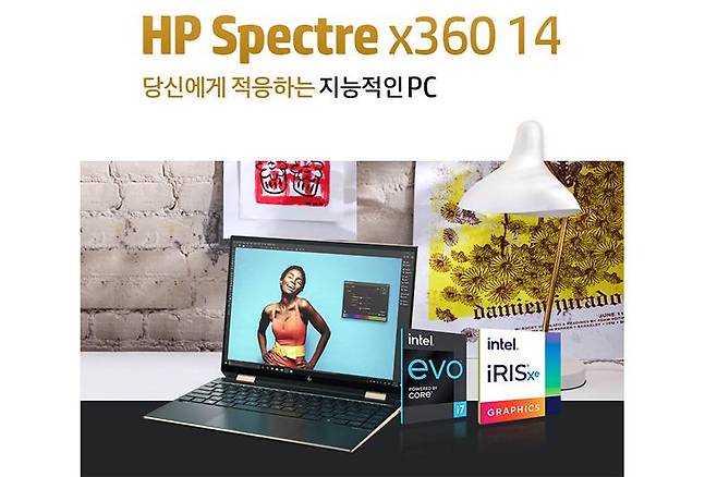 HP 스펙터 x360 14-ea0071TU. 출처=HP코리아